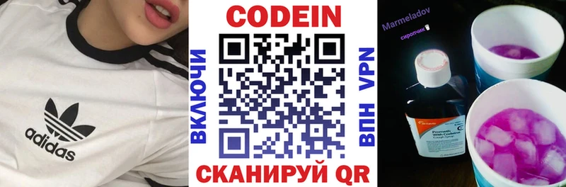 mega зеркало  Майкоп  Кодеин напиток Lean (лин) 