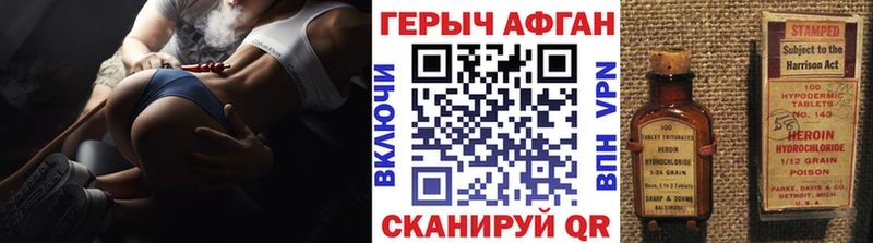 Героин Heroin  Майкоп 