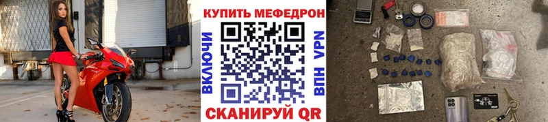 МЕФ mephedrone  MEGA зеркало  Майкоп 